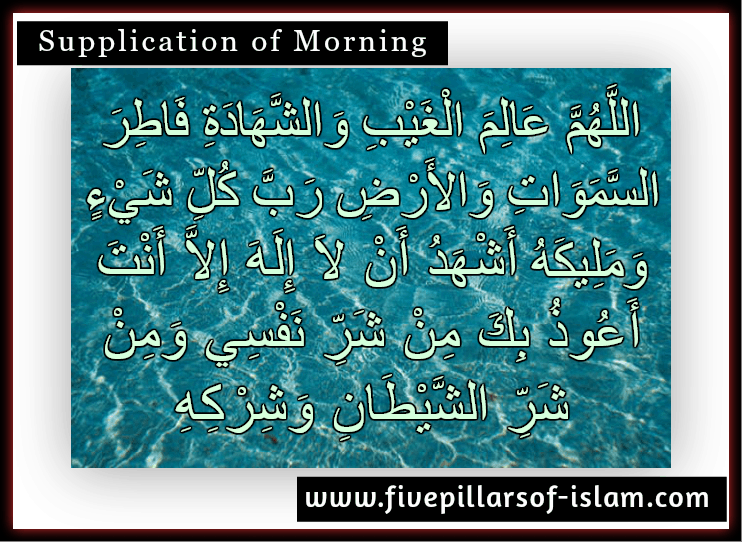 morning dua islamic image