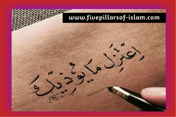 islamic quotes with image